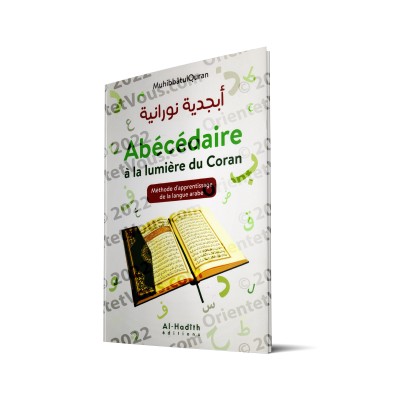 Abécédaire à la lumière du Coran (Méthode d'apprentissage de la langue arabe)
